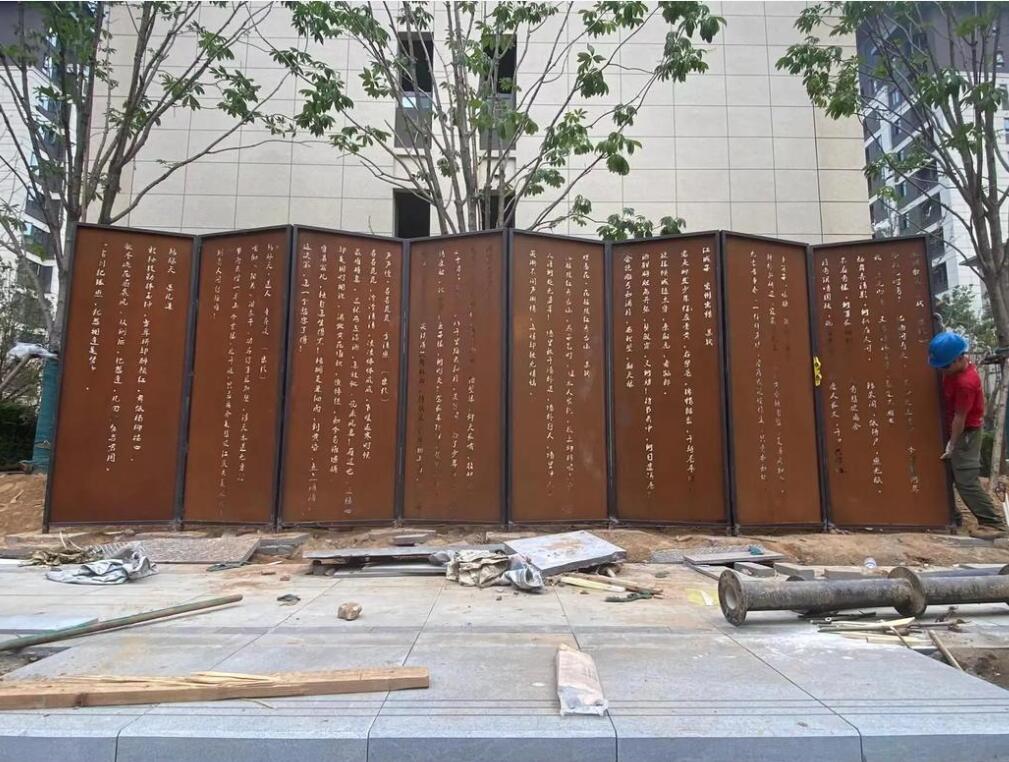 海尾镇耐候钢屏风