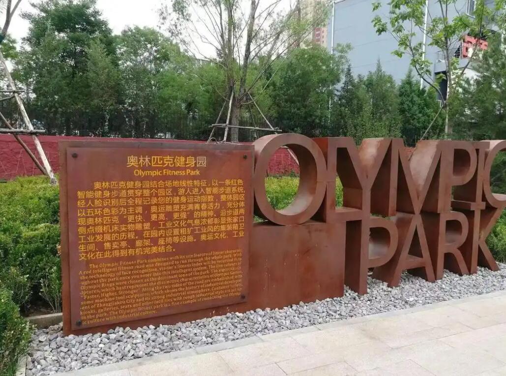 海尾镇耐候钢标识牌